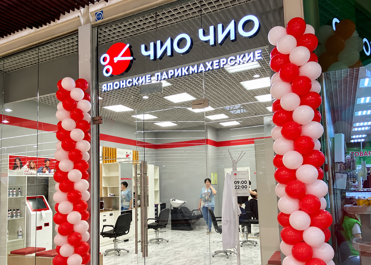 Чио Чио, Санкт-Петербург