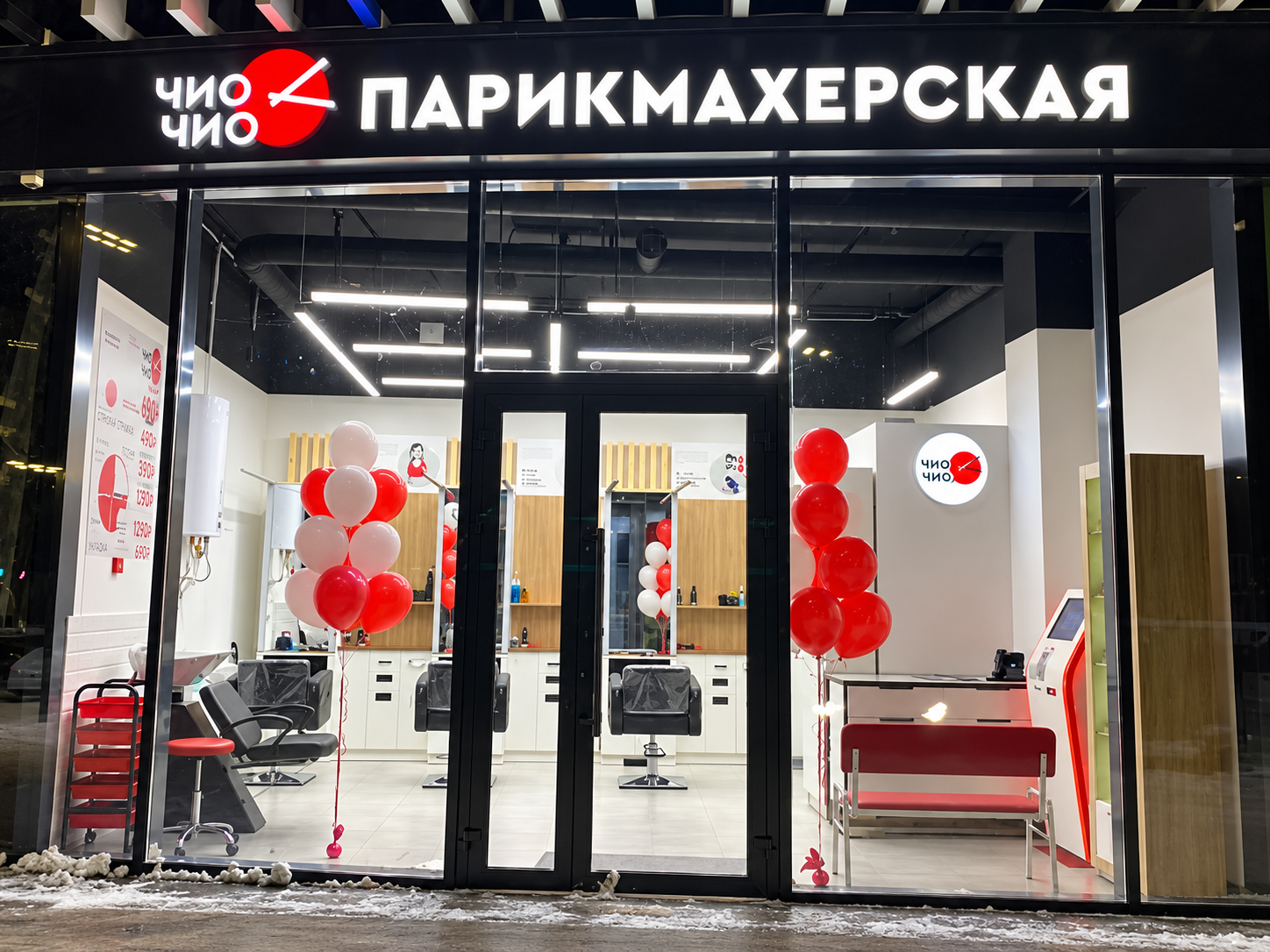 Чио Чио, Заречный