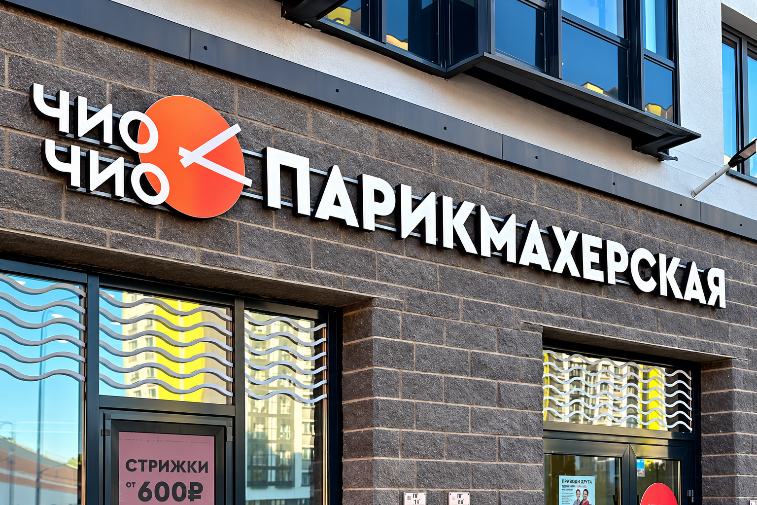 Чио Чио, Заречный