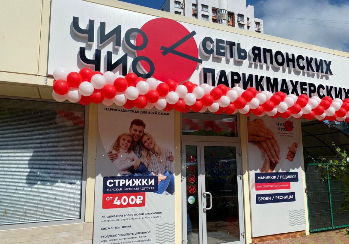 Чио Чио, Заречный