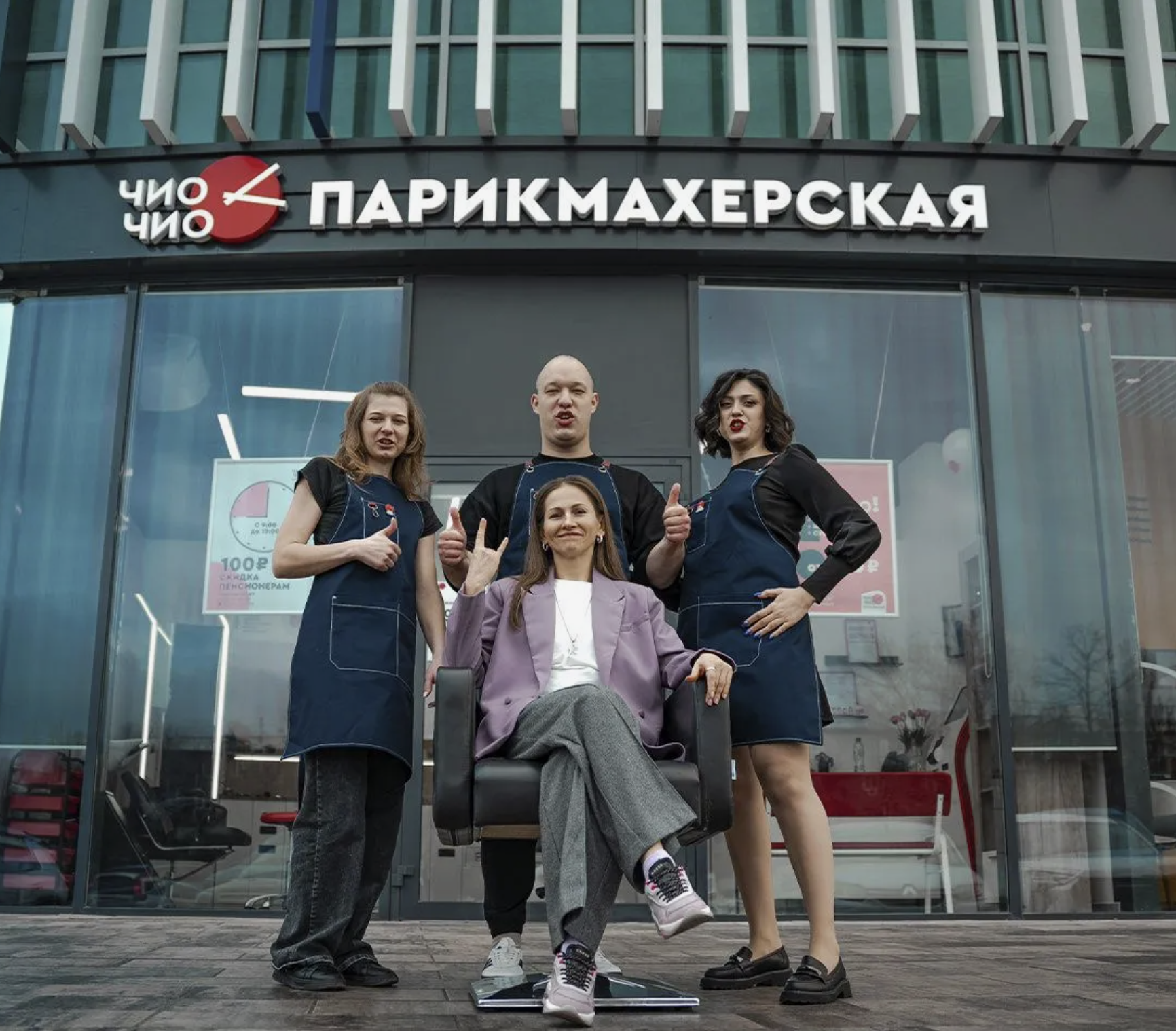 Чио Чио, Заречный