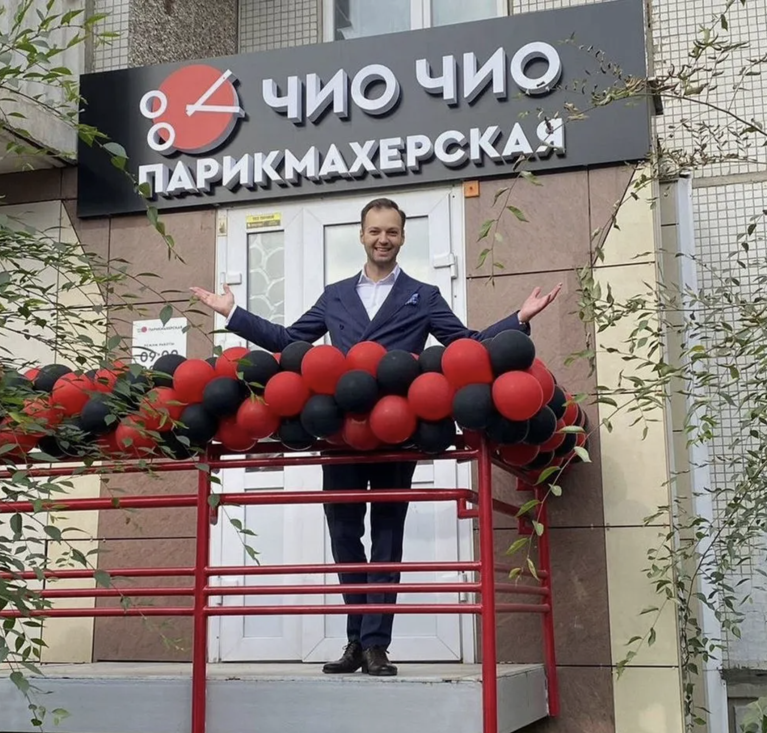 Чио Чио, Заречный